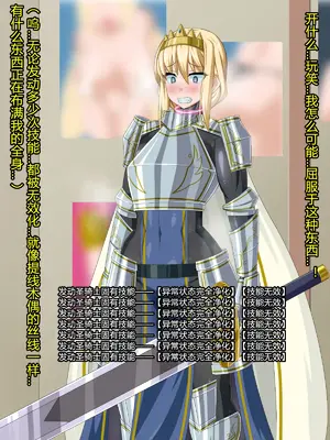 [HINJYAKU] 気になっていた女の子が、いつのまにかキモブタ男のオチ○ポ穴に作り変えられていた…～異世界英雄召喚洗脳クエスト～ [村长个人汉化]_0020_0020