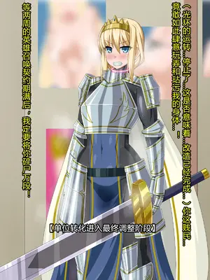 [HINJYAKU] 気になっていた女の子が、いつのまにかキモブタ男のオチ○ポ穴に作り変えられていた…～異世界英雄召喚洗脳クエスト～ [村长个人汉化]_0021_0021