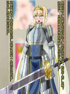 [HINJYAKU] 気になっていた女の子が、いつのまにかキモブタ男のオチ○ポ穴に作り変えられていた…～異世界英雄召喚洗脳クエスト～ [村长个人汉化]_0023_0023