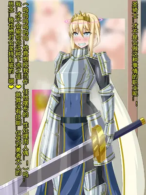 [HINJYAKU] 気になっていた女の子が、いつのまにかキモブタ男のオチ○ポ穴に作り変えられていた…～異世界英雄召喚洗脳クエスト～ [村长个人汉化]_0024_0024