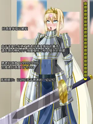 [HINJYAKU] 気になっていた女の子が、いつのまにかキモブタ男のオチ○ポ穴に作り変えられていた…～異世界英雄召喚洗脳クエスト～ [村长个人汉化]_0026_0026