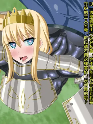 [HINJYAKU] 気になっていた女の子が、いつのまにかキモブタ男のオチ○ポ穴に作り変えられていた…～異世界英雄召喚洗脳クエスト～ [村长个人汉化]_0110_0110