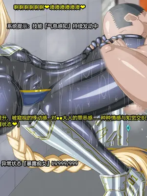 [HINJYAKU] 気になっていた女の子が、いつのまにかキモブタ男のオチ○ポ穴に作り変えられていた…～異世界英雄召喚洗脳クエスト～ [村长个人汉化]_0248_0248