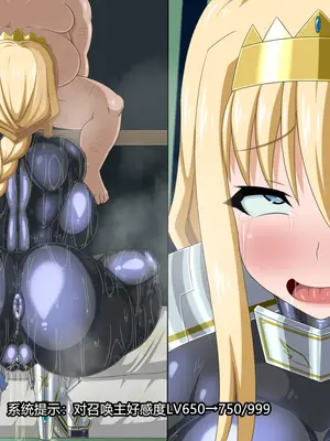 [HINJYAKU] 気になっていた女の子が、いつのまにかキモブタ男のオチ○ポ穴に作り変えられていた…～異世界英雄召喚洗脳クエスト～ [村长个人汉化]_0313_0313