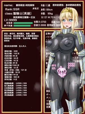 [HINJYAKU] 気になっていた女の子が、いつのまにかキモブタ男のオチ○ポ穴に作り変えられていた…～異世界英雄召喚洗脳クエスト～ [村长个人汉化]_0345_0345