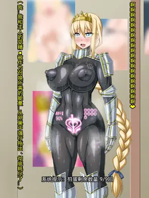 [HINJYAKU] 気になっていた女の子が、いつのまにかキモブタ男のオチ○ポ穴に作り変えられていた…～異世界英雄召喚洗脳クエスト～ [村长个人汉化]_0347_0347