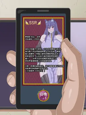 [HINJYAKU] 気になっていた女の子が、いつのまにかキモブタ男のオチ○ポ穴に作り変えられていた…～異世界英雄召喚洗脳クエスト～ [村长个人汉化]_0354_0354