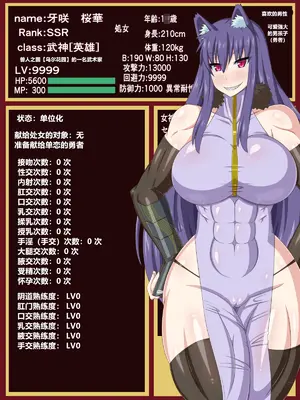 [HINJYAKU] 気になっていた女の子が、いつのまにかキモブタ男のオチ○ポ穴に作り変えられていた…～異世界英雄召喚洗脳クエスト～ [村长个人汉化]_0374_0374