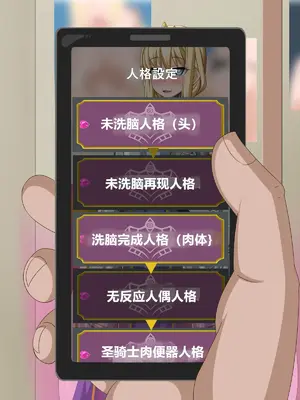 [HINJYAKU] 気になっていた女の子が、いつのまにかキモブタ男のオチ○ポ穴に作り変えられていた…～異世界英雄召喚洗脳クエスト～ [村长个人汉化]_0688_0688