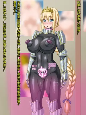 [HINJYAKU] 気になっていた女の子が、いつのまにかキモブタ男のオチ○ポ穴に作り変えられていた…～異世界英雄召喚洗脳クエスト～ [村长个人汉化]_0692_0692