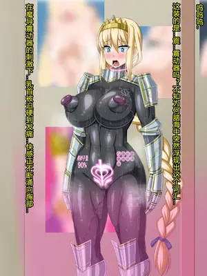 [HINJYAKU] 気になっていた女の子が、いつのまにかキモブタ男のオチ○ポ穴に作り変えられていた…～異世界英雄召喚洗脳クエスト～ [村长个人汉化]_0694_0694