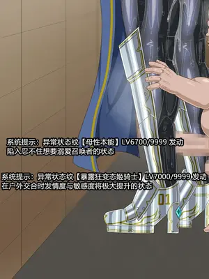 [HINJYAKU] 気になっていた女の子が、いつのまにかキモブタ男のオチ○ポ穴に作り変えられていた…～異世界英雄召喚洗脳クエスト～ [村长个人汉化]_0963_0963
