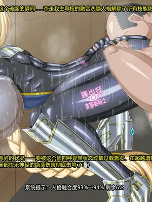 [HINJYAKU] 気になっていた女の子が、いつのまにかキモブタ男のオチ○ポ穴に作り変えられていた…～異世界英雄召喚洗脳クエスト～ [村长个人汉化]_1005_1005