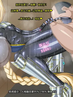 [HINJYAKU] 気になっていた女の子が、いつのまにかキモブタ男のオチ○ポ穴に作り変えられていた…～異世界英雄召喚洗脳クエスト～ [村长个人汉化]_1007_1007