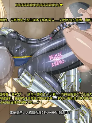 [HINJYAKU] 気になっていた女の子が、いつのまにかキモブタ男のオチ○ポ穴に作り変えられていた…～異世界英雄召喚洗脳クエスト～ [村长个人汉化]_1010_1010