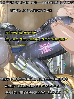 [HINJYAKU] 気になっていた女の子が、いつのまにかキモブタ男のオチ○ポ穴に作り変えられていた…～異世界英雄召喚洗脳クエスト～ [村长个人汉化]_1013_1013