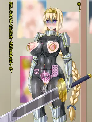 [HINJYAKU] 気になっていた女の子が、いつのまにかキモブタ男のオチ○ポ穴に作り変えられていた…～異世界英雄召喚洗脳クエスト～ [村长个人汉化]_1105_1105