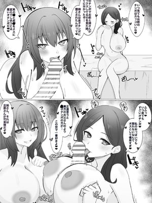 [4UU] 『藤丸一家の性事情❤︎』※ボテ有り (Fate／Grand Order)_3