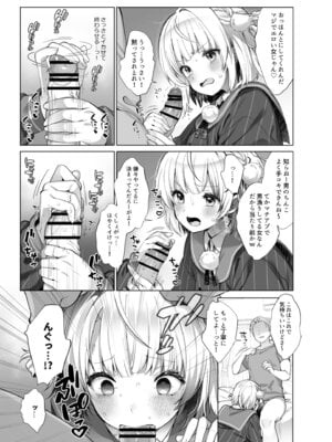 [French letter (藤崎ひかり)] アイドル神絵師Vtuberのエロ裏垢活動2 (しぐれうい) [DL版]_13