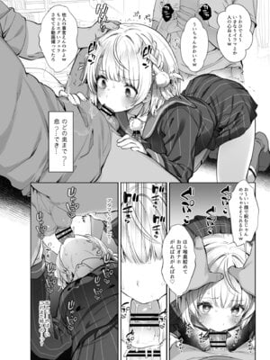 [French letter (藤崎ひかり)] アイドル神絵師Vtuberのエロ裏垢活動2 (しぐれうい) [DL版]_14