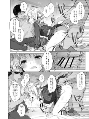 [French letter (藤崎ひかり)] アイドル神絵師Vtuberのエロ裏垢活動2 (しぐれうい) [DL版]_18