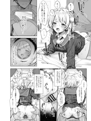 [French letter (藤崎ひかり)] アイドル神絵師Vtuberのエロ裏垢活動2 (しぐれうい) [DL版]_20