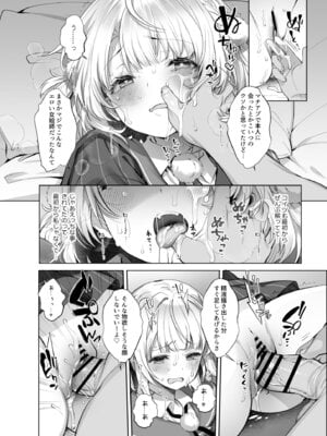 [French letter (藤崎ひかり)] アイドル神絵師Vtuberのエロ裏垢活動2 (しぐれうい) [DL版]_24