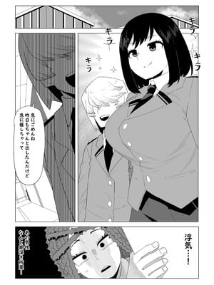 [おえかきかき] 貞操逆転物 塩崎茨の場合 (僕のヒーローアカデミア)_04