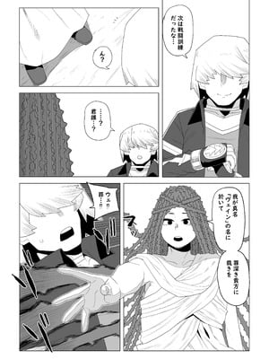 [おえかきかき] 貞操逆転物 塩崎茨の場合 (僕のヒーローアカデミア)_05