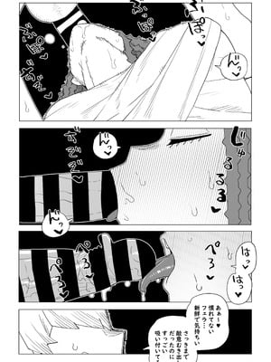 [おえかきかき] 貞操逆転物 塩崎茨の場合 (僕のヒーローアカデミア)_08