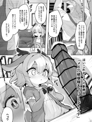 [にゃんこね (ro)] マジメなケモロリルウちゃんがえっちなお店で働くわけがない！ [DL版]_03
