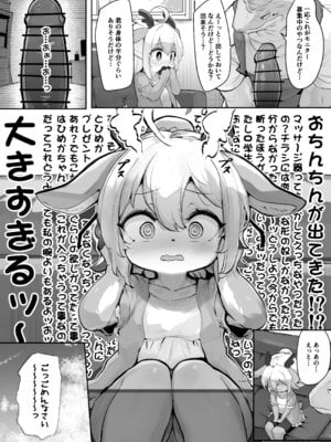 [にゃんこね (ro)] マジメなケモロリルウちゃんがえっちなお店で働くわけがない！ [DL版]_04
