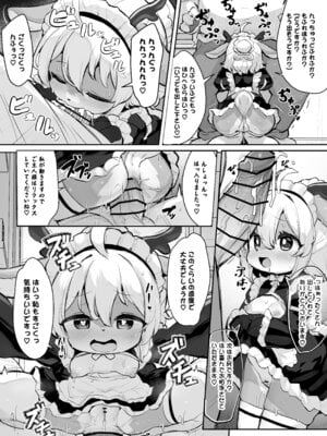 [にゃんこね (ro)] マジメなケモロリルウちゃんがえっちなお店で働くわけがない！ [DL版]_35