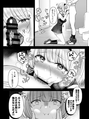 [やましまえちち (山島ちはね)] 魔法少女れいあ2 弱味を握られ、堕ちるまで弄ばれる魔法少女_05