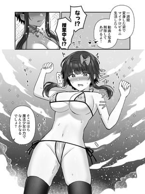 [やましまえちち (山島ちはね)] 魔法少女れいあ2 弱味を握られ、堕ちるまで弄ばれる魔法少女_07
