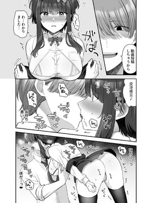 [やましまえちち (山島ちはね)] 魔法少女れいあ2 弱味を握られ、堕ちるまで弄ばれる魔法少女_09