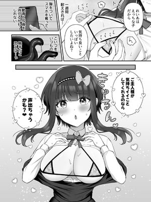 [やましまえちち (山島ちはね)] 魔法少女れいあ2 弱味を握られ、堕ちるまで弄ばれる魔法少女_11