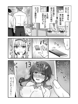 [やましまえちち (山島ちはね)] 魔法少女れいあ2 弱味を握られ、堕ちるまで弄ばれる魔法少女_21