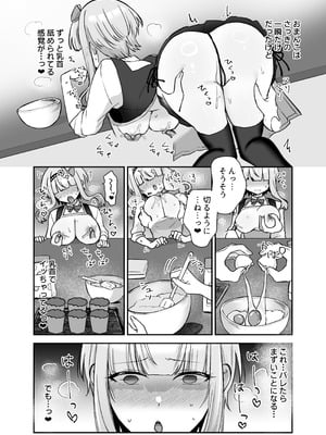 [やましまえちち (山島ちはね)] 魔法少女れいあ2 弱味を握られ、堕ちるまで弄ばれる魔法少女_27