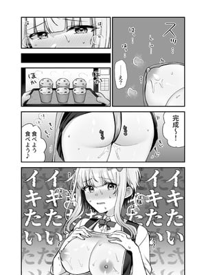 [やましまえちち (山島ちはね)] 魔法少女れいあ2 弱味を握られ、堕ちるまで弄ばれる魔法少女_29