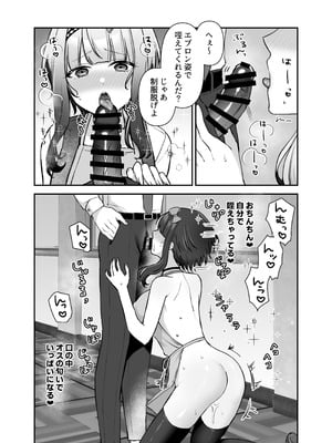 [やましまえちち (山島ちはね)] 魔法少女れいあ2 弱味を握られ、堕ちるまで弄ばれる魔法少女_31