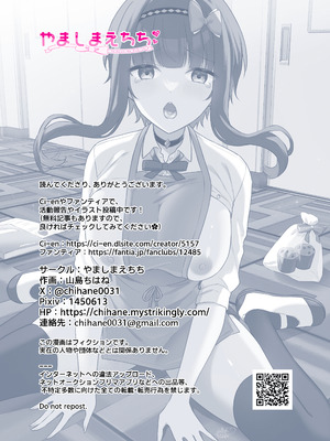 [やましまえちち (山島ちはね)] 魔法少女れいあ2 弱味を握られ、堕ちるまで弄ばれる魔法少女_44