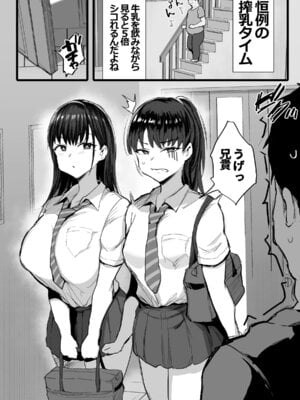 [ジャックとニコルソン (のりパチ)] 妹の同級生が推しのKカップ配信者で竿役に選ばれてしまった僕 [DL版]_05