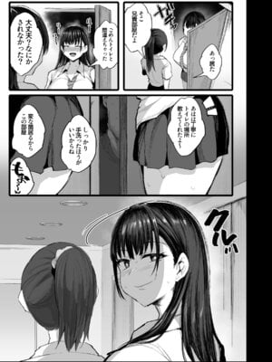 [ジャックとニコルソン (のりパチ)] 妹の同級生が推しのKカップ配信者で竿役に選ばれてしまった僕 [DL版]_22