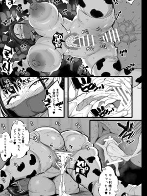 [ジャックとニコルソン (のりパチ)] 妹の同級生が推しのKカップ配信者で竿役に選ばれてしまった僕 [DL版]_46