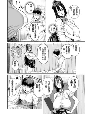 (C107) [カマボコ工房 (釜ボコ)] 性活指導委員の搾精記録っ2 (オリジナル) [DL版][Chinese][個人機翻]_03