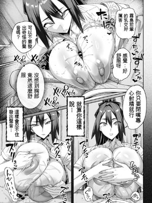(C107) [カマボコ工房 (釜ボコ)] 性活指導委員の搾精記録っ2 (オリジナル) [DL版][Chinese][個人機翻]_10