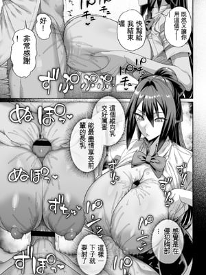 (C107) [カマボコ工房 (釜ボコ)] 性活指導委員の搾精記録っ2 (オリジナル) [DL版][Chinese][個人機翻]_22