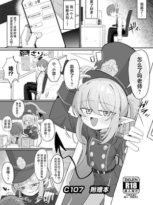 [るなばれ (棗麗)] カヤにかわいいを分からせる本 (ブルーアーカイブ)｜让花耶知道自己特别可爱的本 [角都九阳个人汉化] [DL版]_35