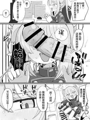 [るなばれ (棗麗)] カヤにかわいいを分からせる本 (ブルーアーカイブ)｜让花耶知道自己特别可爱的本 [角都九阳个人汉化] [DL版]_36